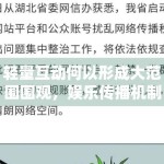 轻量互动何以形成大范围围观，娱乐传播机制正在变得更碎片化吗