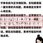 当短内容成为主流，标题写法为何必须更精准